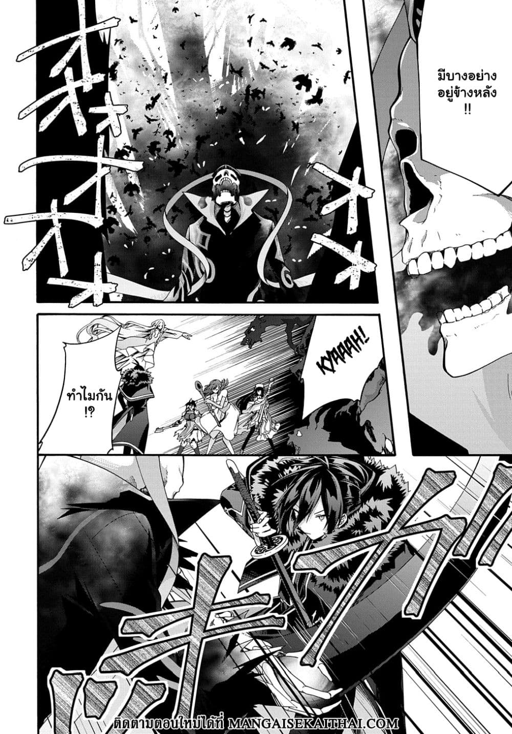 Garbage Brave Isekai ni Shoukan Sare Suterareta Yuusha no Fukushuu Monogatari 39.2 07