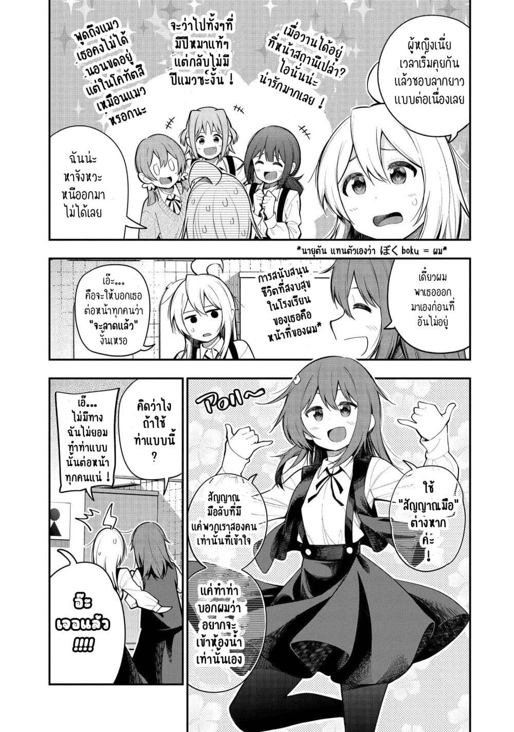 Onii chan wa Oshimai! Koushiki Anthology Comic ตอนที่ 5 (2)