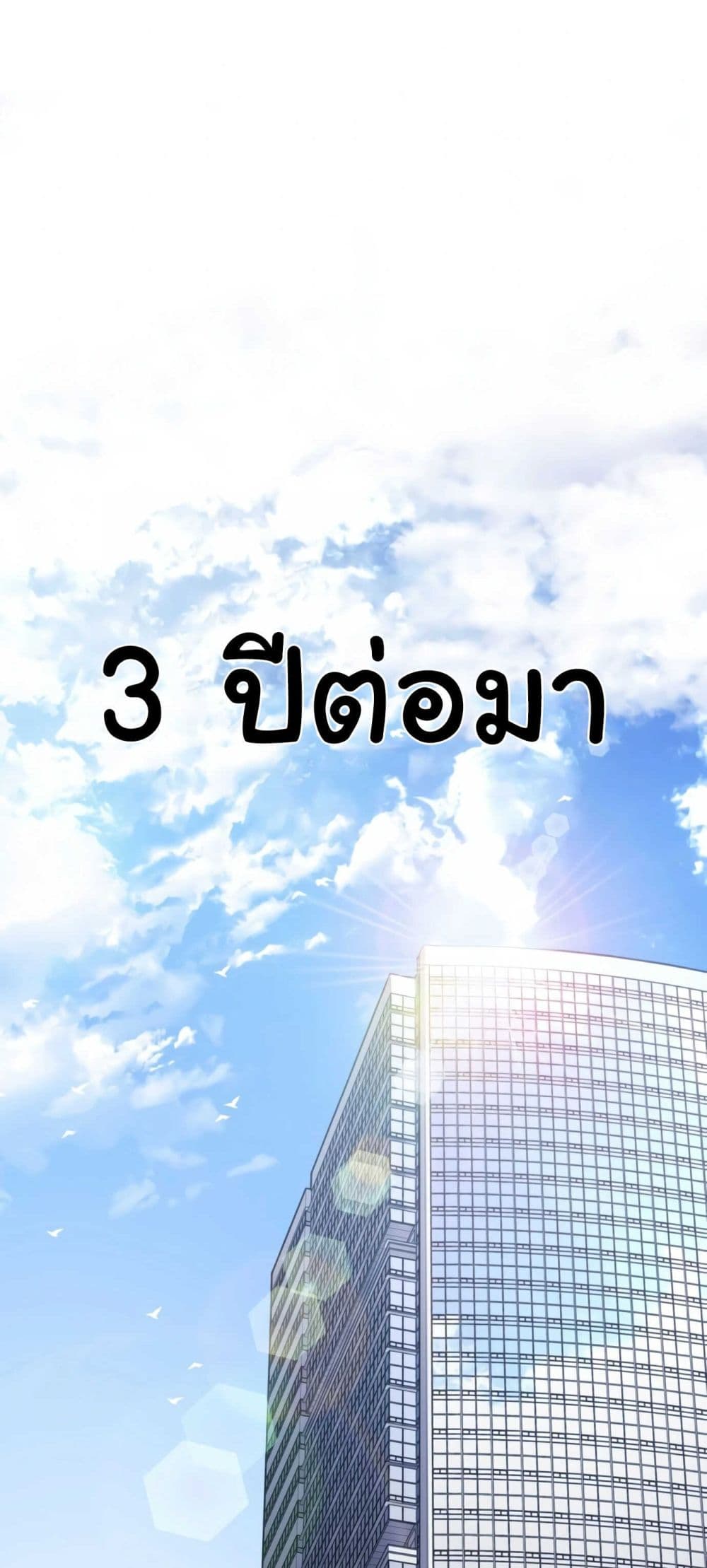 Hand over the Money! ตอนที่ 1 (26)