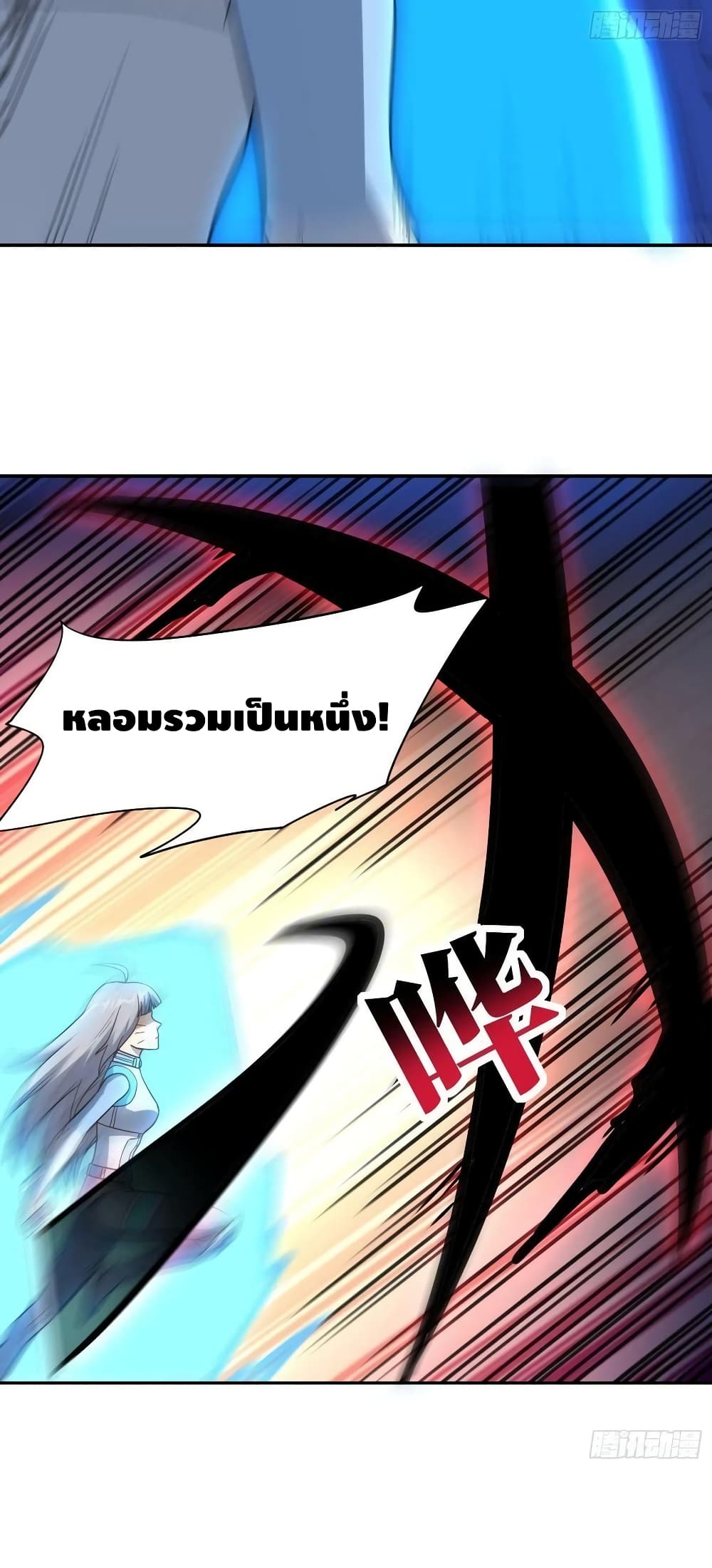 High Energy Strikes ตอนที่ 228 (47)