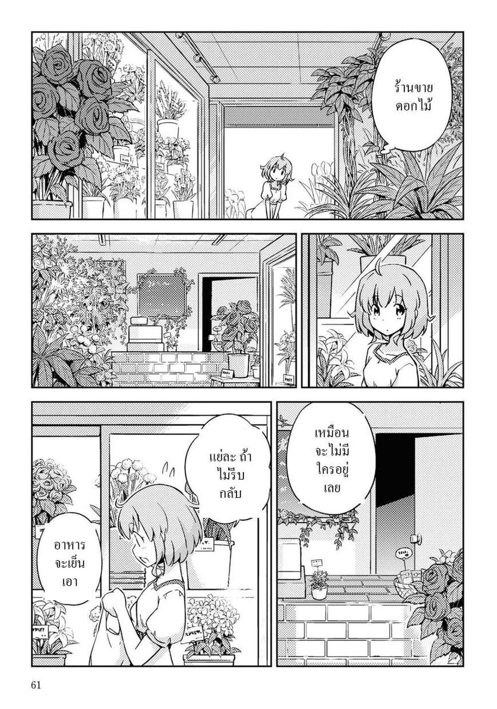 16bit Sensation Watashi to Minna ga Tsukutta Bishoujo Game ตอนที่ 2 (25)