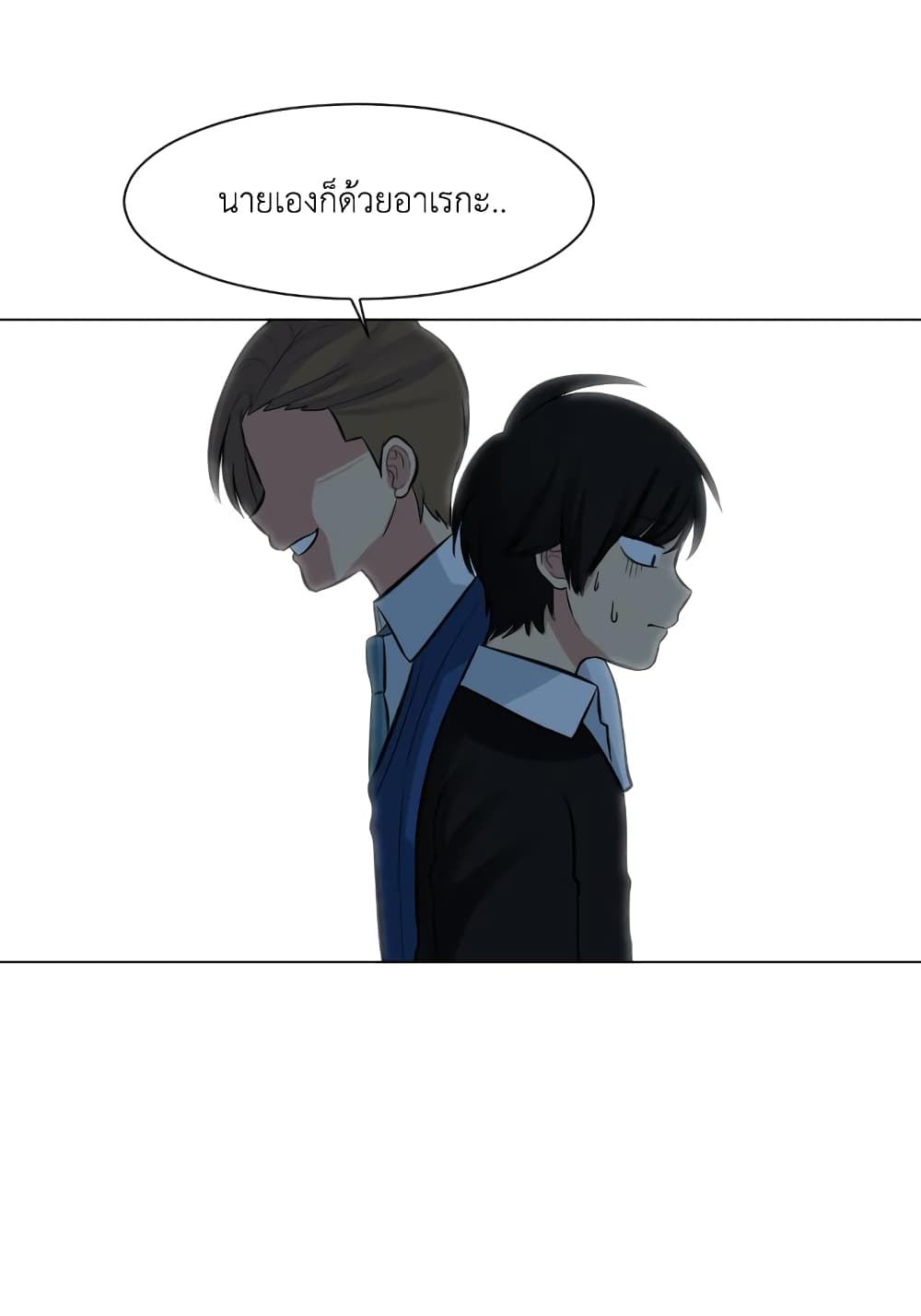 GoodBad Fortune 19 (35)