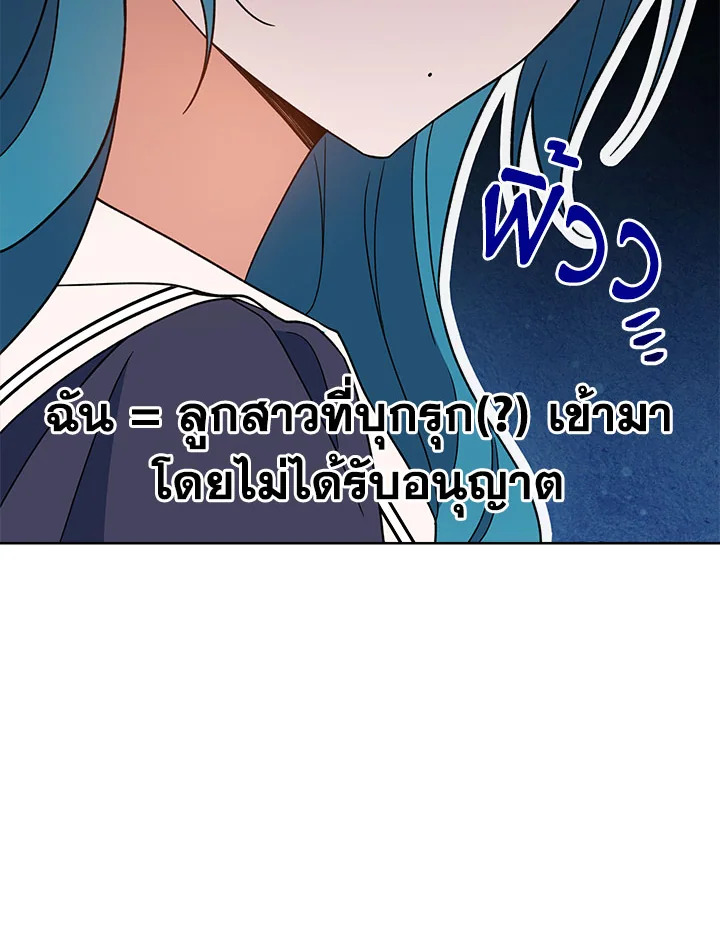 The Young Lady Is a Royal Chef 72 123