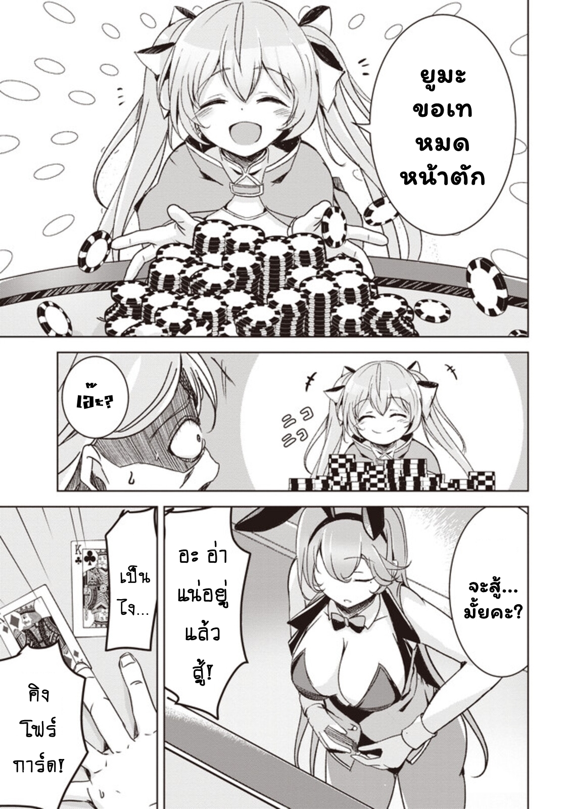 Another World 4.1 (8)