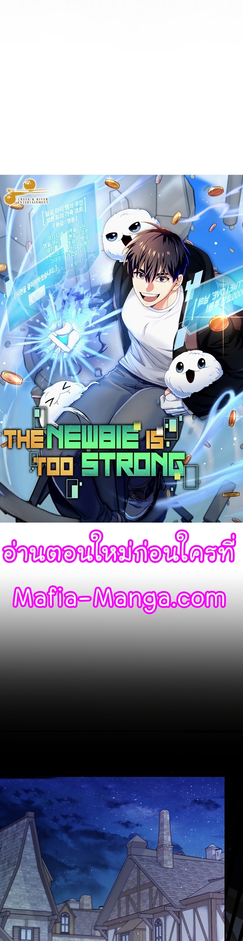 The Newbie Is Too Strong 87 07