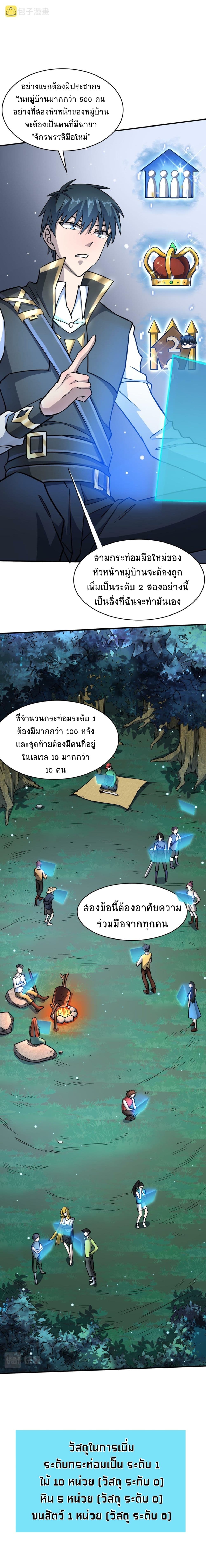 Global Killing Awakening SSS Level Talent At The Beginning! ตอนที่ 27 (23)