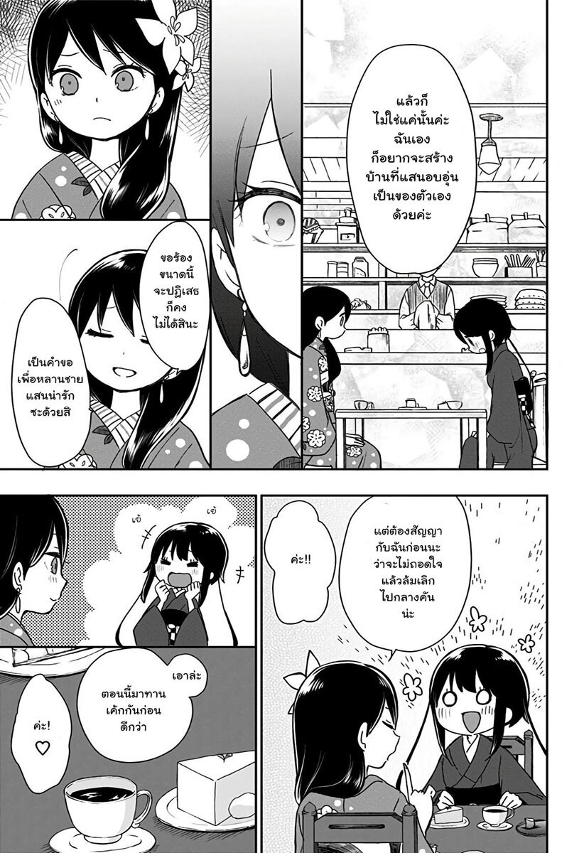 Showa Otome Otogibanashi 15 (11)