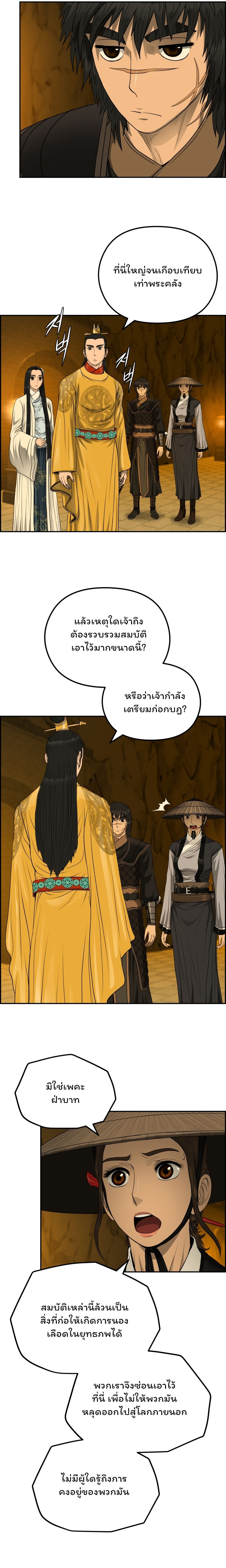 Blade of Winds and Thunders 60 (8)