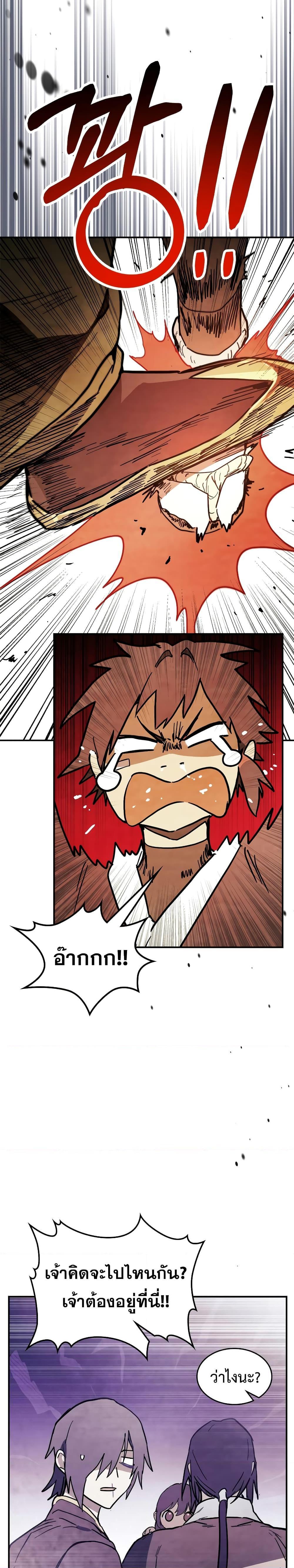 Chronicles Of The Martial God’s Return ตอนที่ 72 (7)