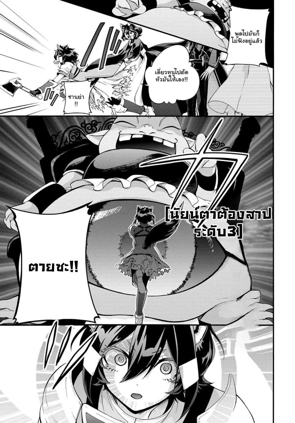 Garbage Brave 29 (12)