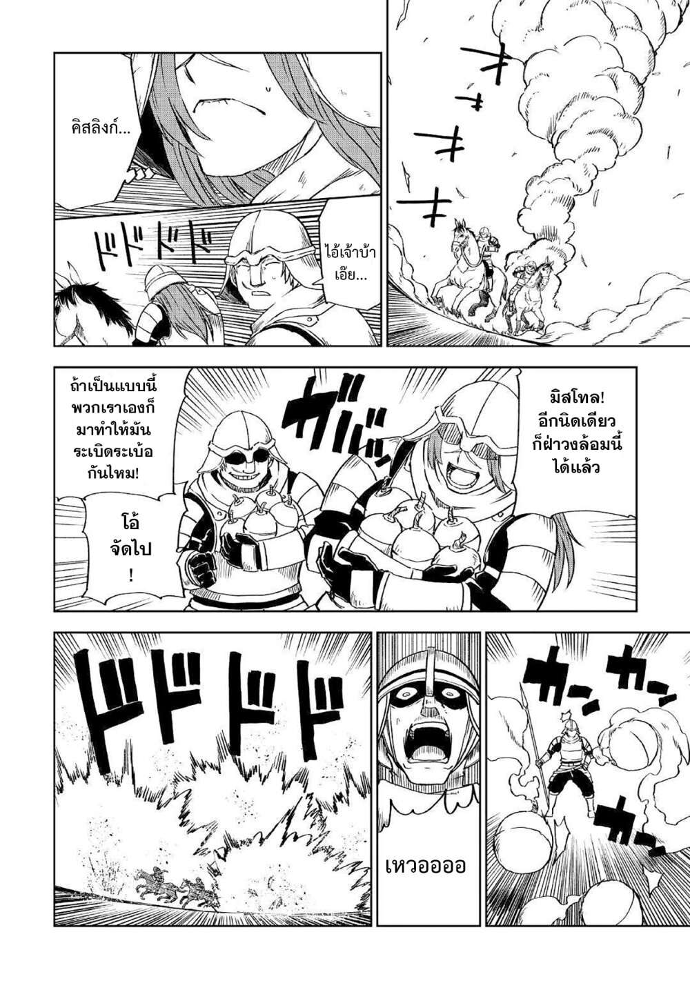 Isekai Tensei Soudouki 74 (12)