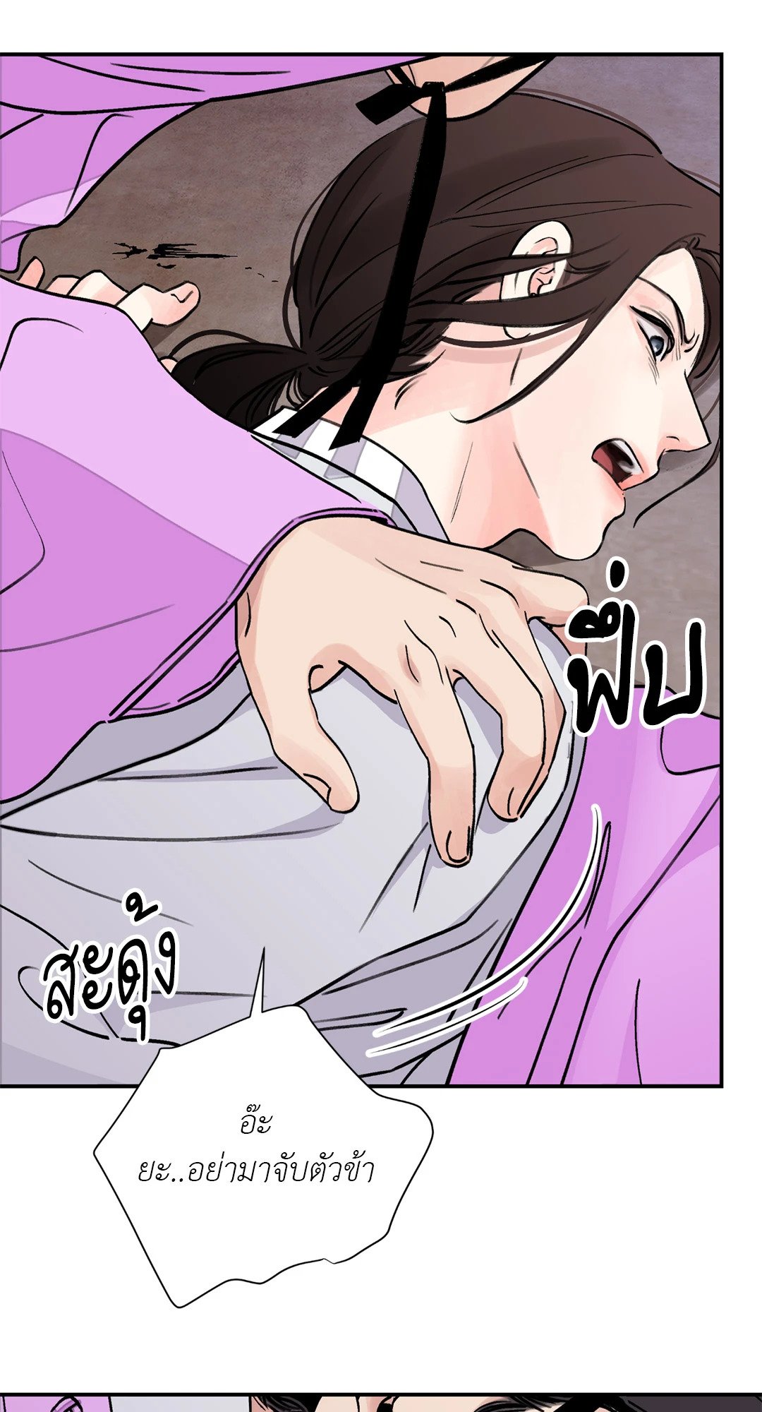บุปผาซ่อนดาบ 16 61