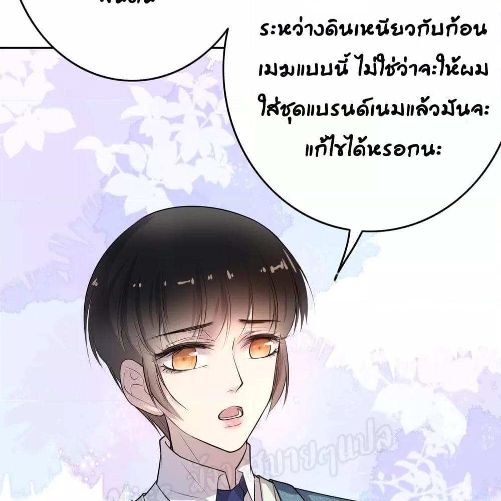 Reversal relationship สัมพันธ์ยูเทิร์น ตอนที่ 7 (13)