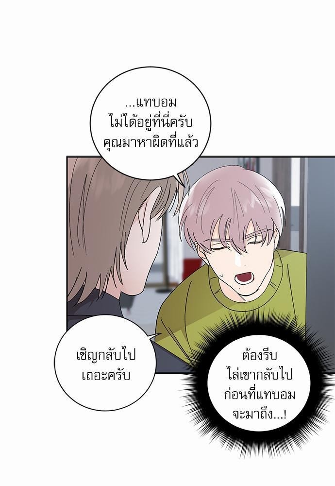 เสือขย้ำจันทร์ 24 31
