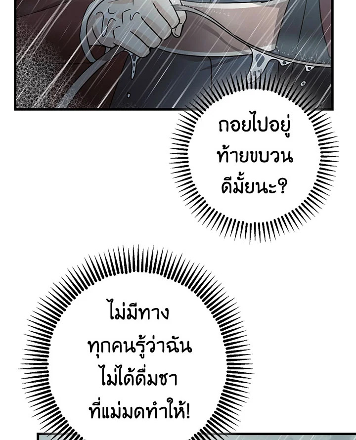 The Tyrant’s Tranquilizer 16 079