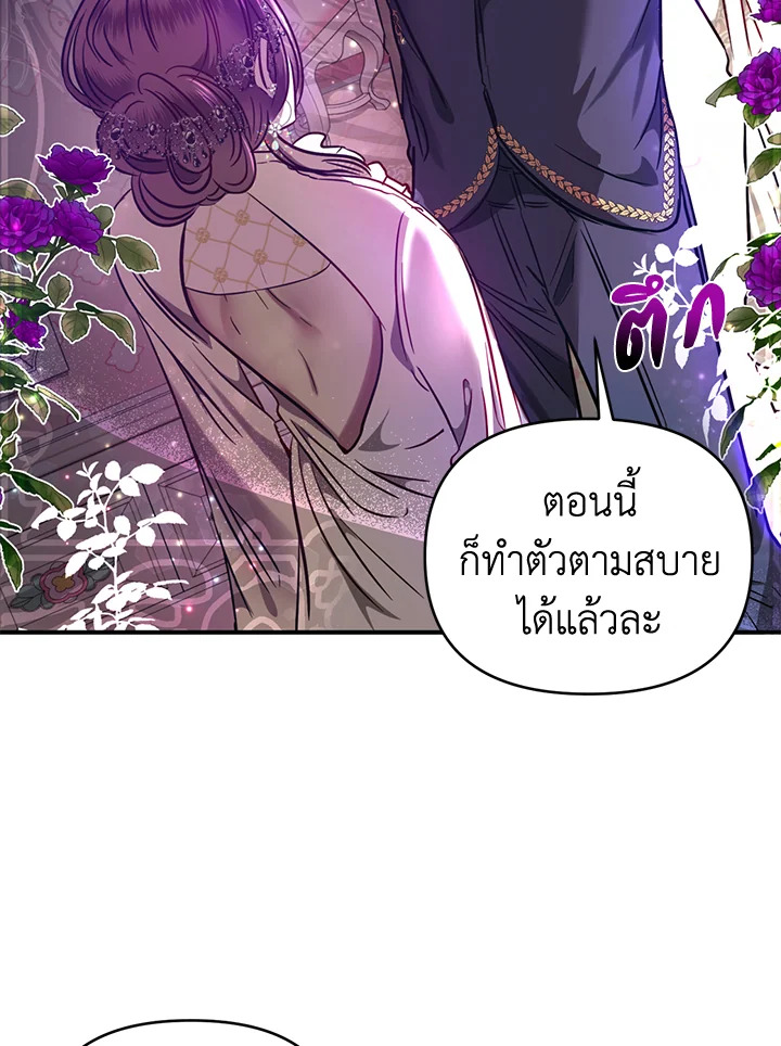 How to Survive Sleeping With the Emperor 1 27
