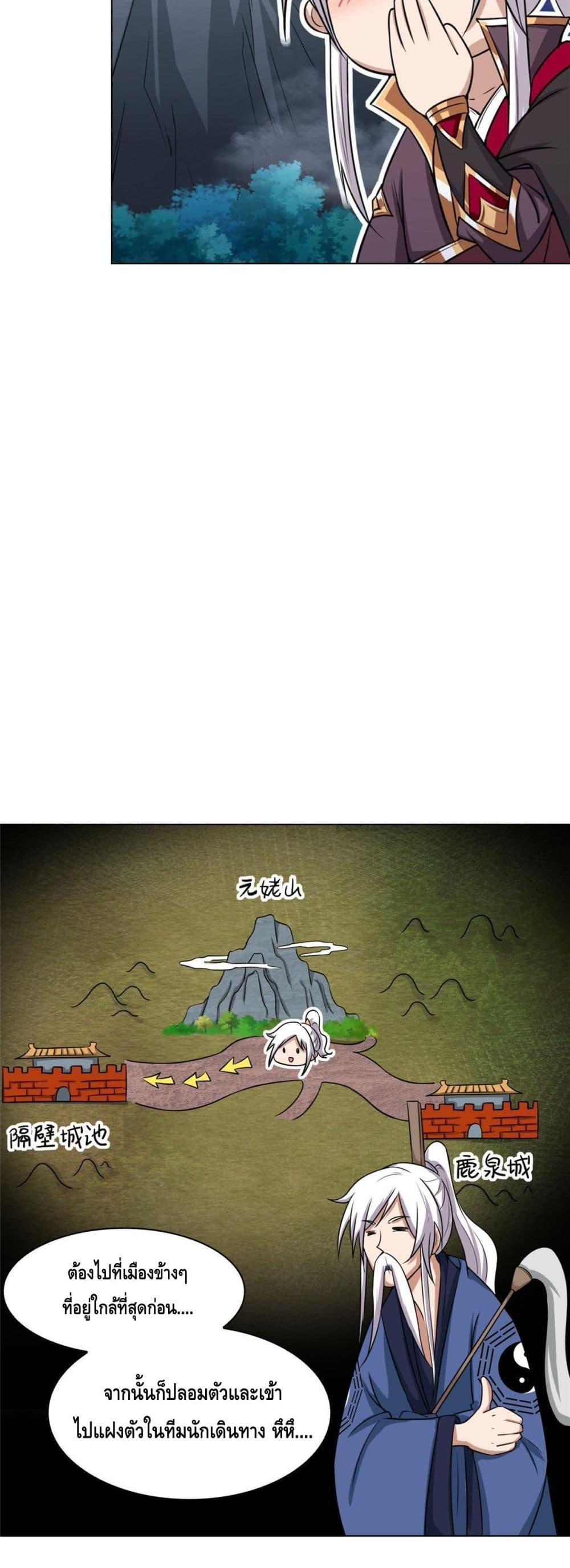 Intelligent Comprehension System ตอนที่ 4 (4)