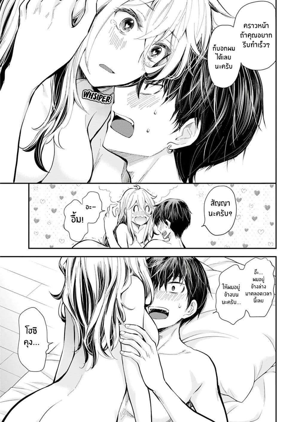 Shingeki no Eroko san 33 05
