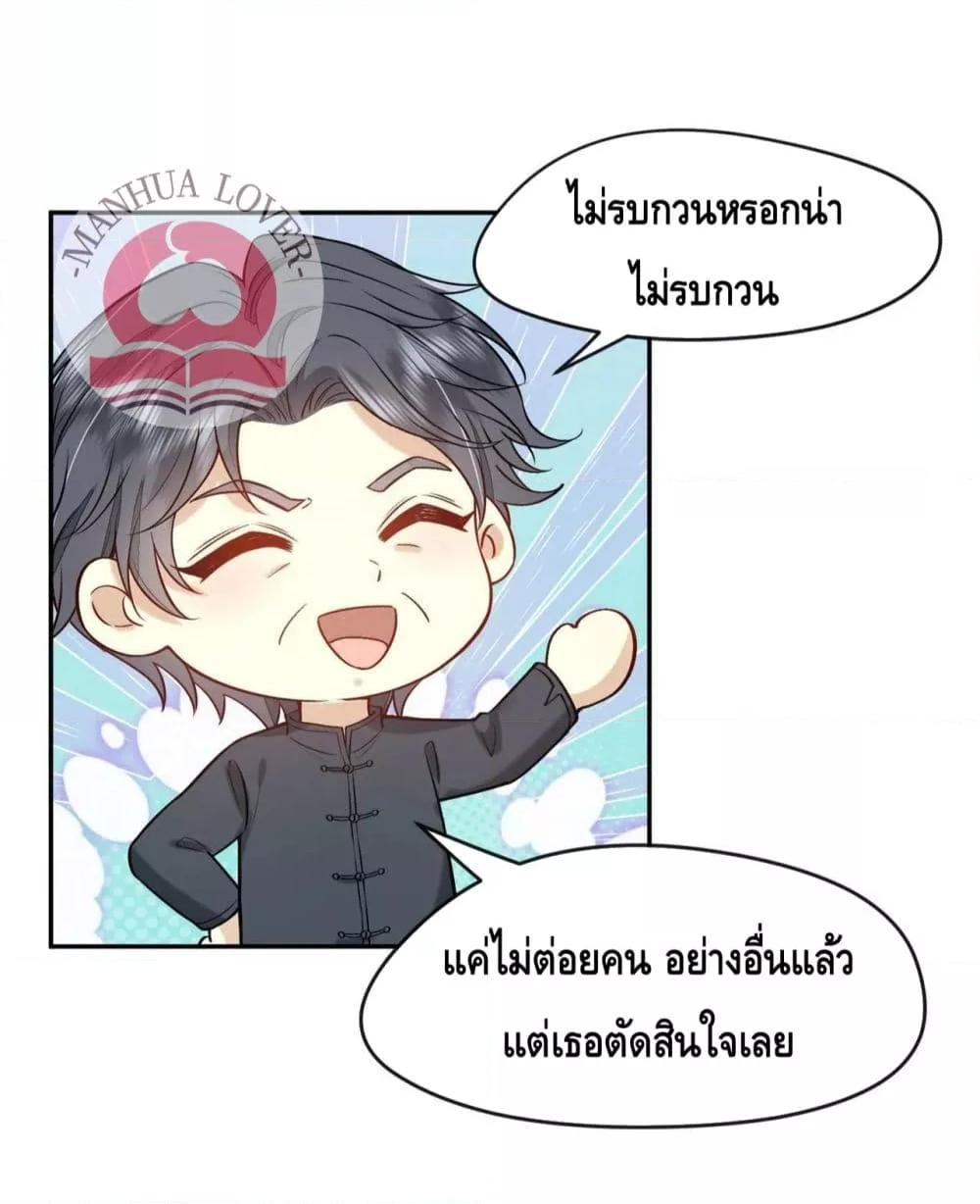 Madam Slaps Her Face Online Everyday ตอนที่ 8 (25)
