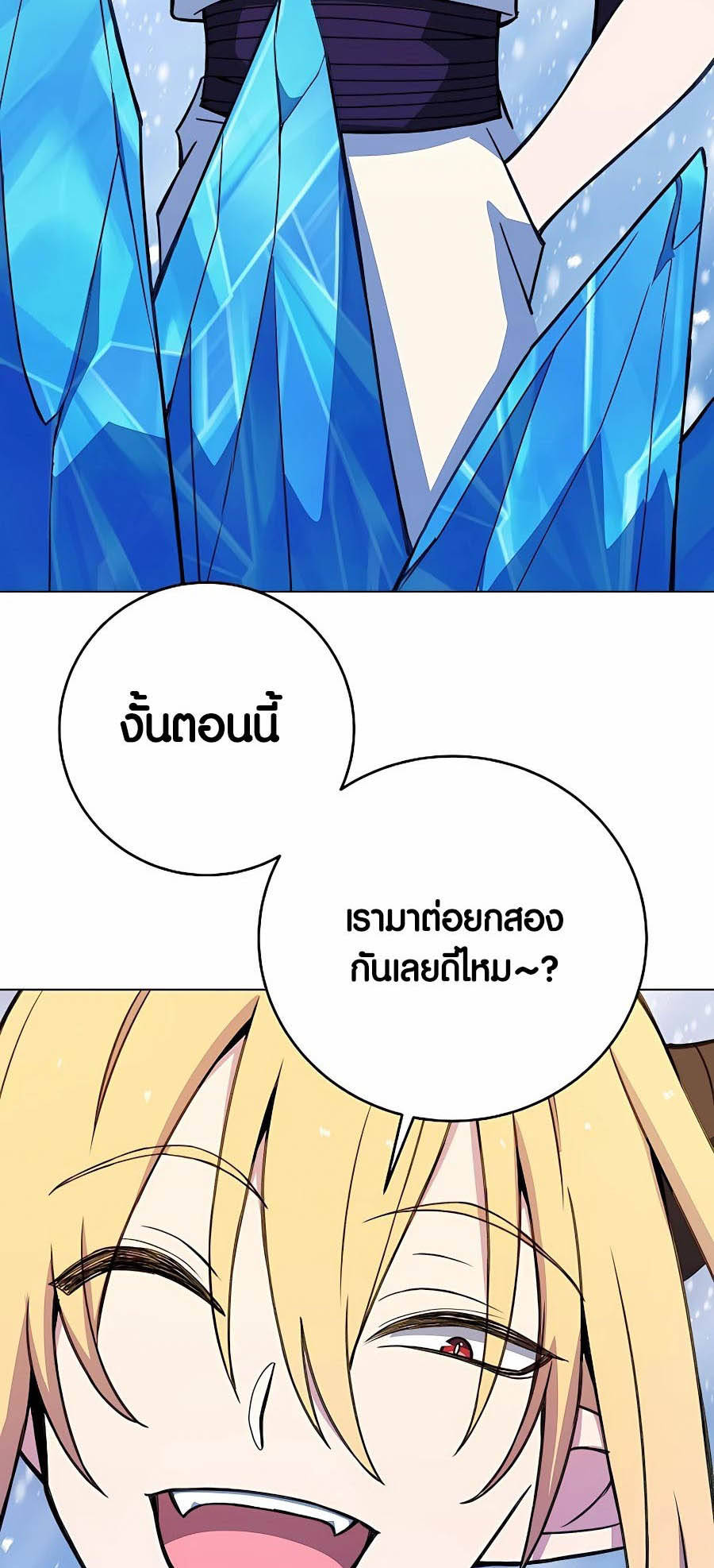 อ่านมันฮวา เรื่อง The Part Time Land of the Gods 60 36