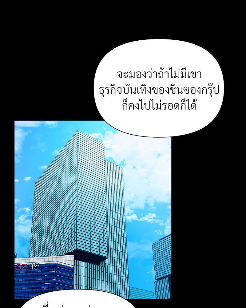 ดอกไม้ใต้พันธนาการ 3 18
