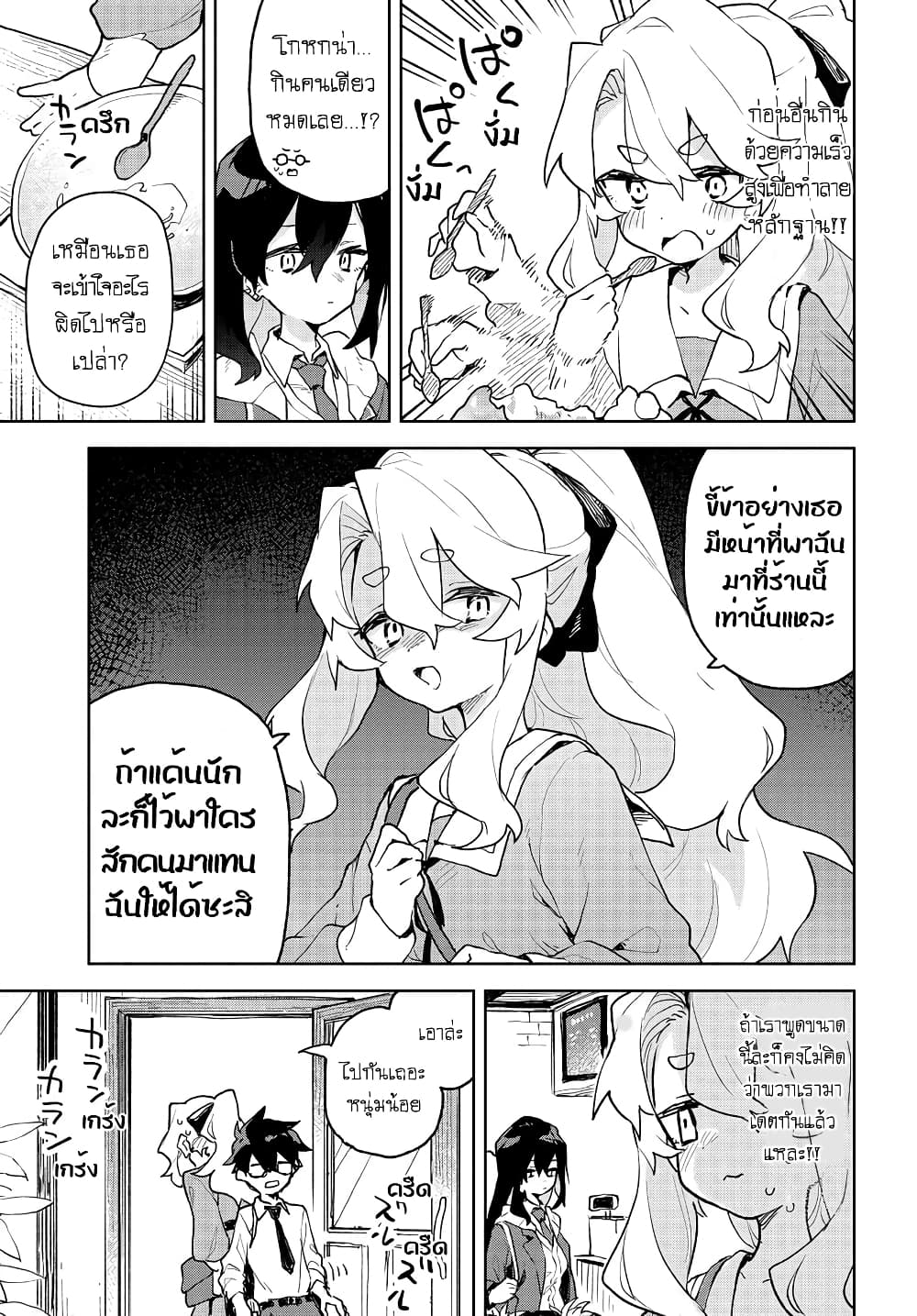 Kimi no Love wo Misetekure! 4 21