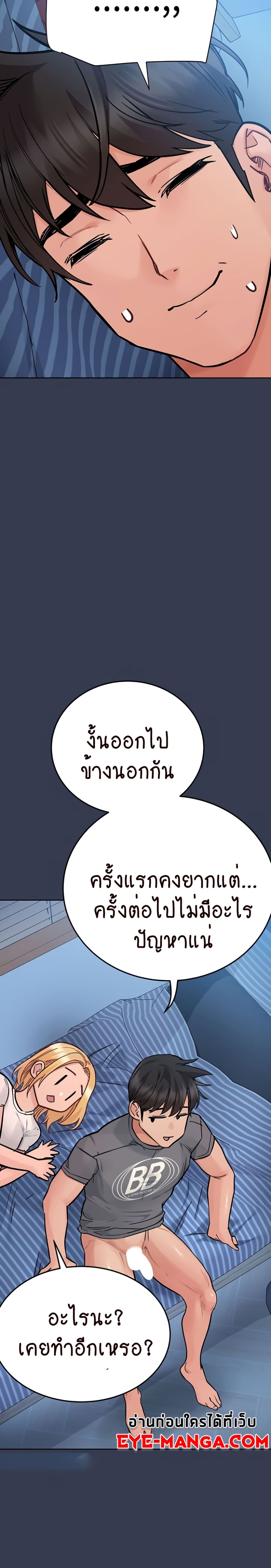 Keep it A Secret from Your Mother! 75 23