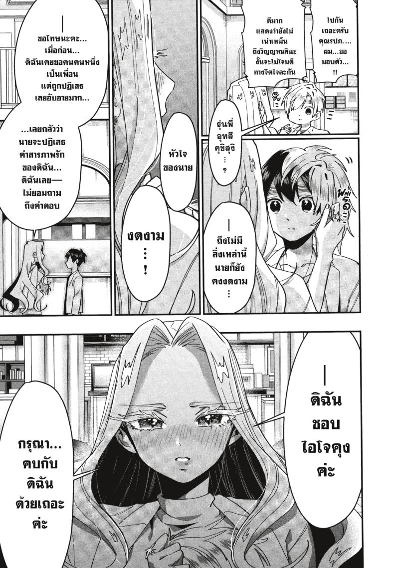 Kimi no koto ga Dai Dai Dai Dai Daisuki na 100 nin no Kanojo 39 (14)