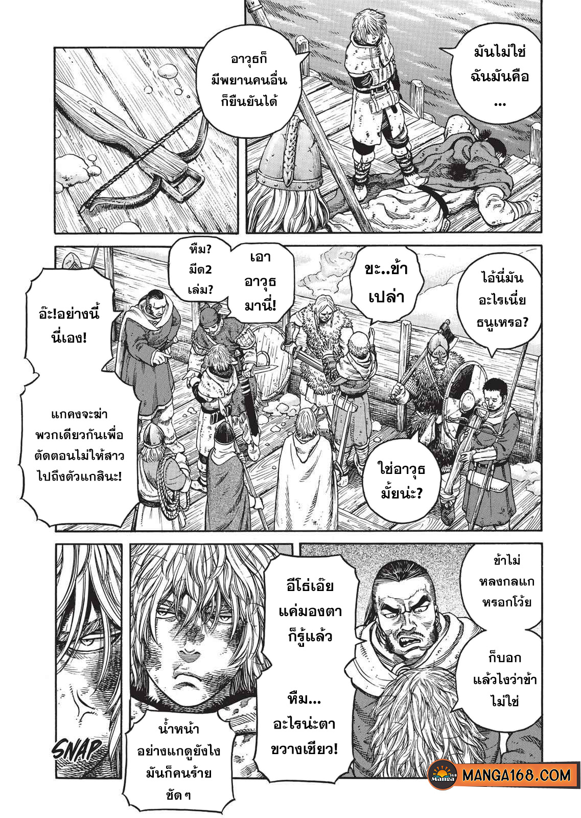 Vinland Saga 49 (5)