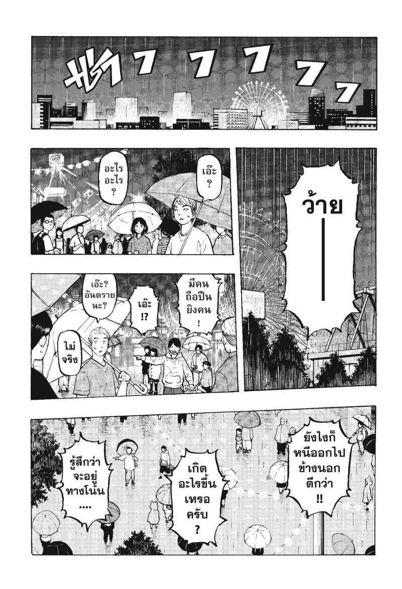 Tokyo Revengers 221 (3)