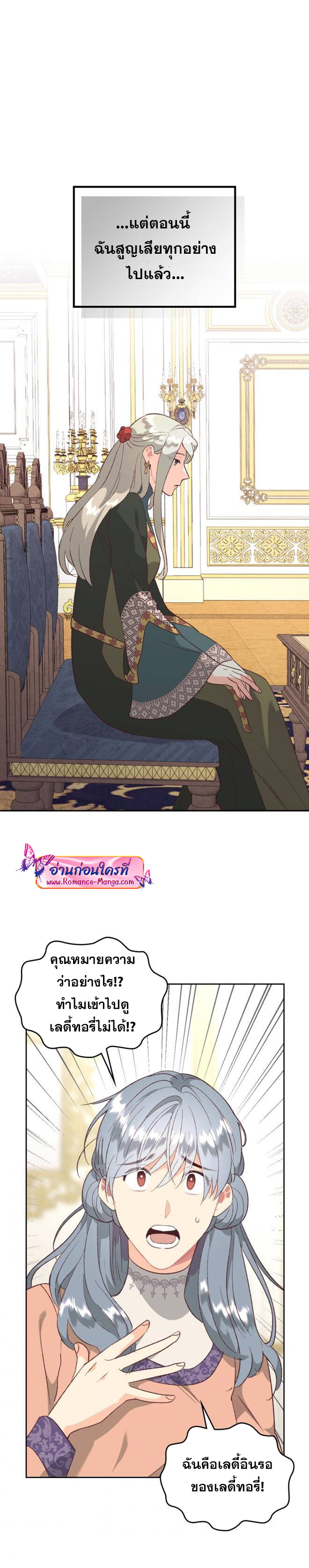 The Knight and her emperor 137 (26)