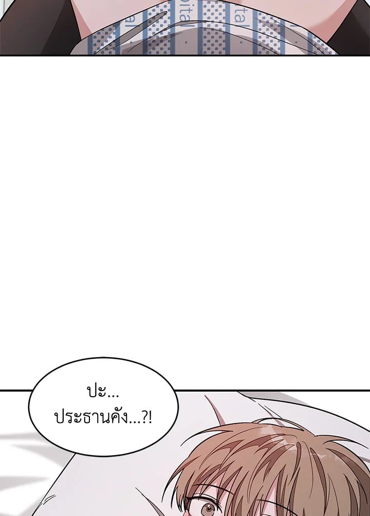 อีกครั้งกับนาย 24 004