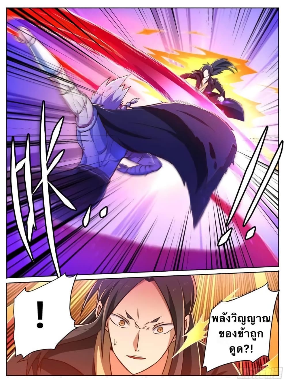 I’m God ตอนที่ 26 (9)