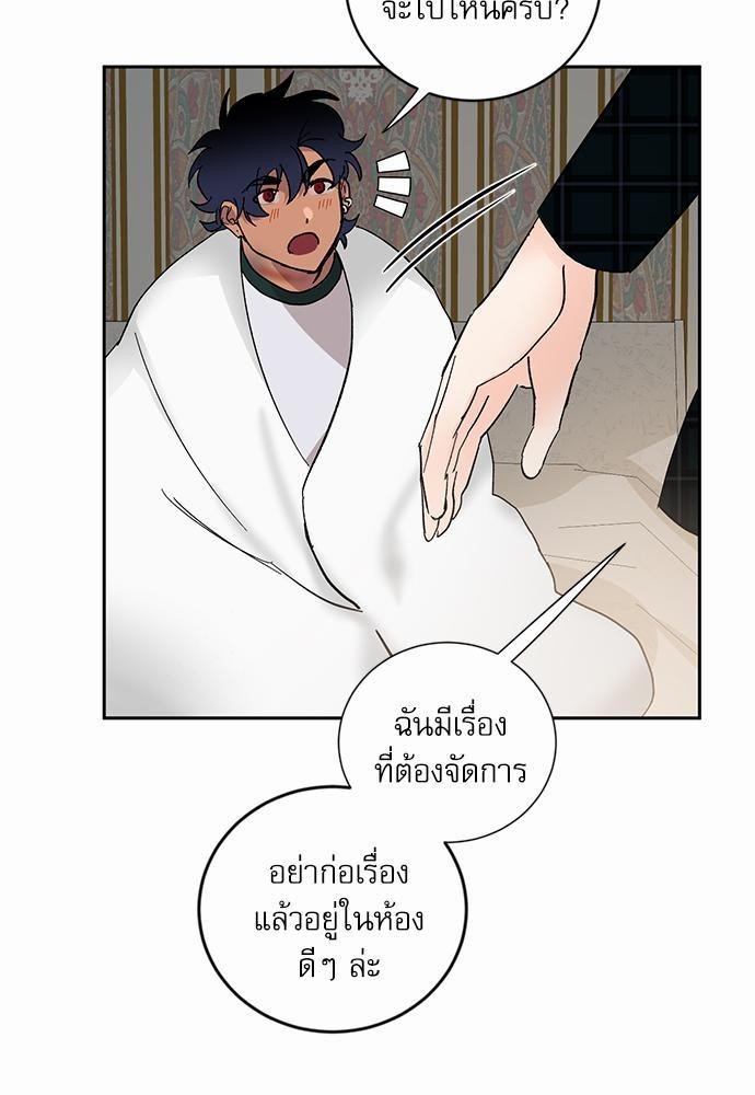 เสือขย้ำจันทร์ 15 29