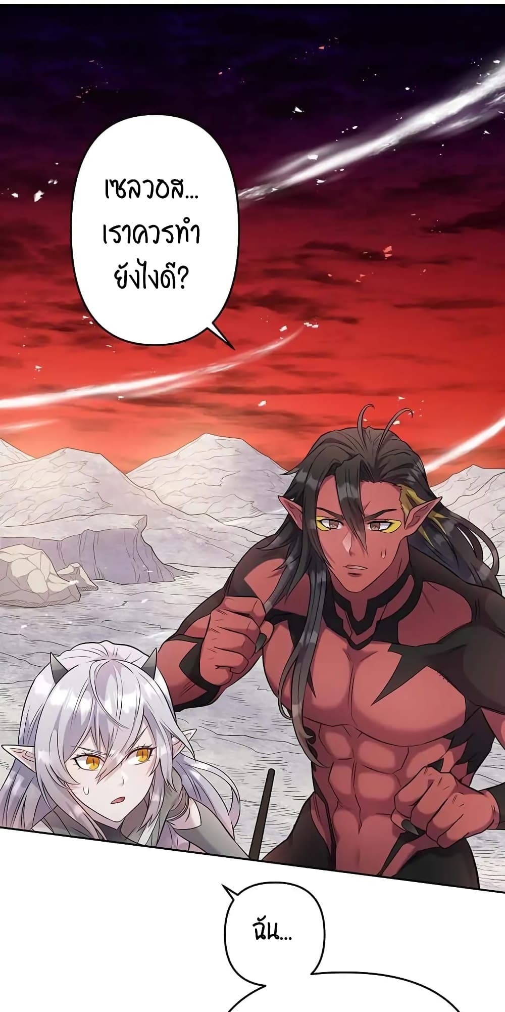 SALVOS (A MONSTER EVOLUTION LITRPG) ตอนที่ 9 (46)