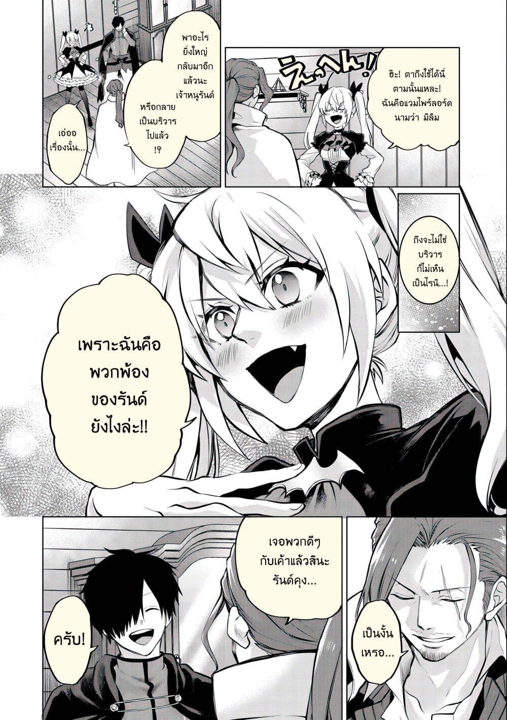Tsuihou Sareta Onimotsu Tamer 6 26