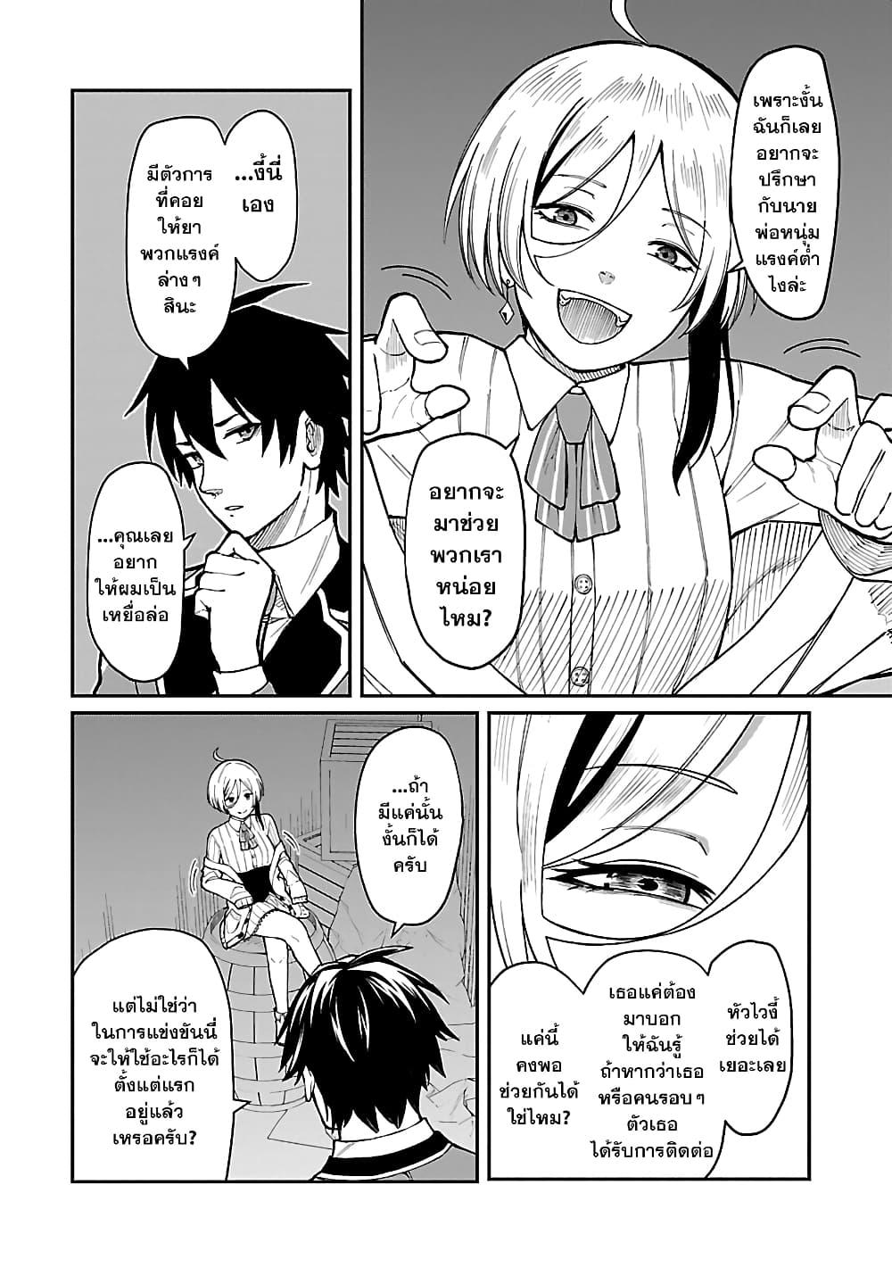 Saikyou no Maou ni Kitaerareta Yuusha Isekai Kikanshatati no Gakuen de Musou Suru 22.2 11