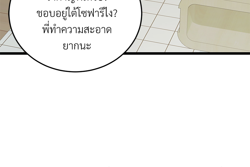 เขตห้ามรักฉบับเบต้า 49 50