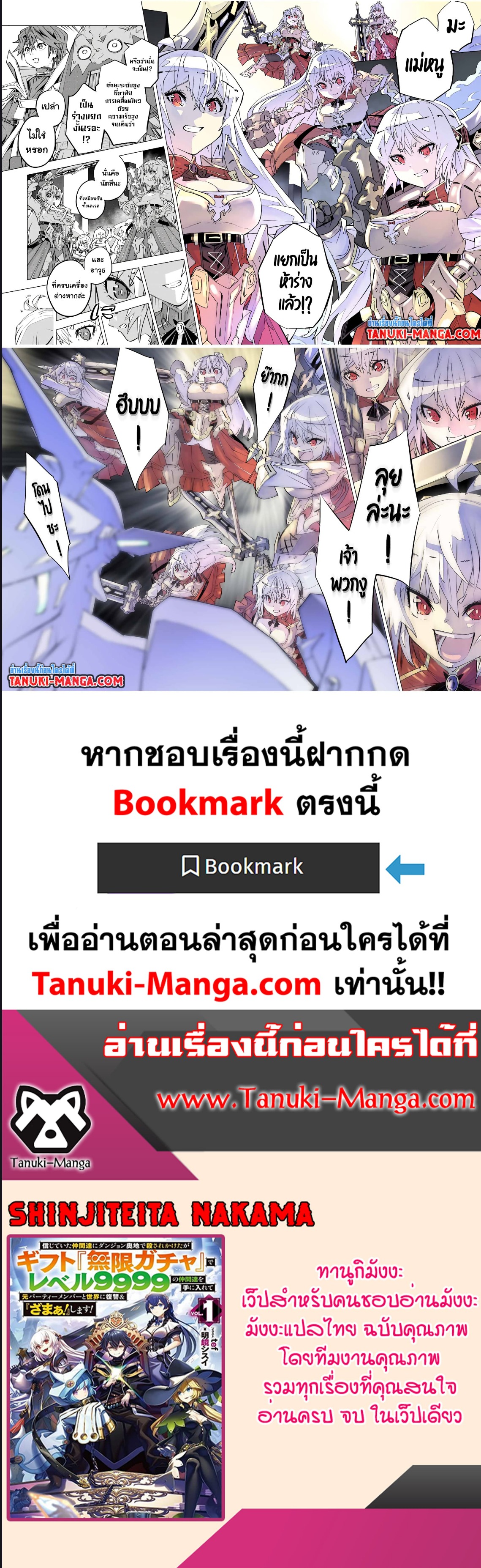 Shinjiteita Nakama Tachi Ni Dungeon 100 (7)