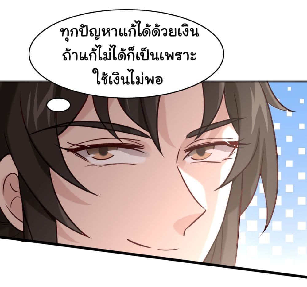 SystemOP ตอนที่ 16 (12)