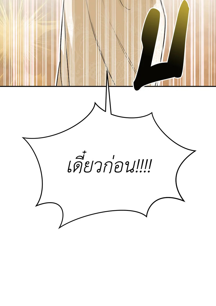 How to Survive As The Devil’s Daughter 23 072
