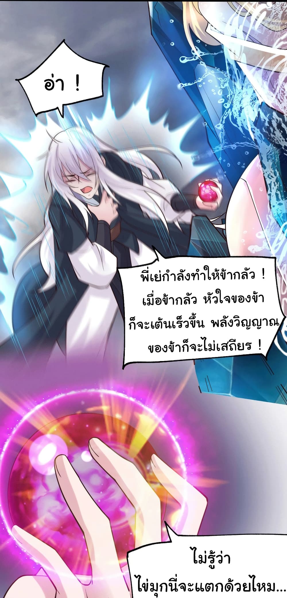 Immortal Husband on The Earth 107 (9)