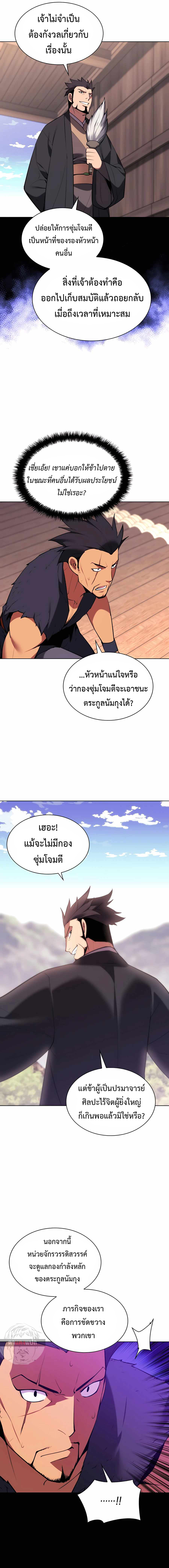 Records of the Swordsman Scholar 54 (12)