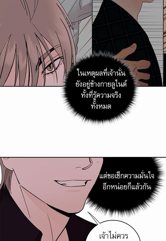 เสือขย้ำจันทร์ 15 58