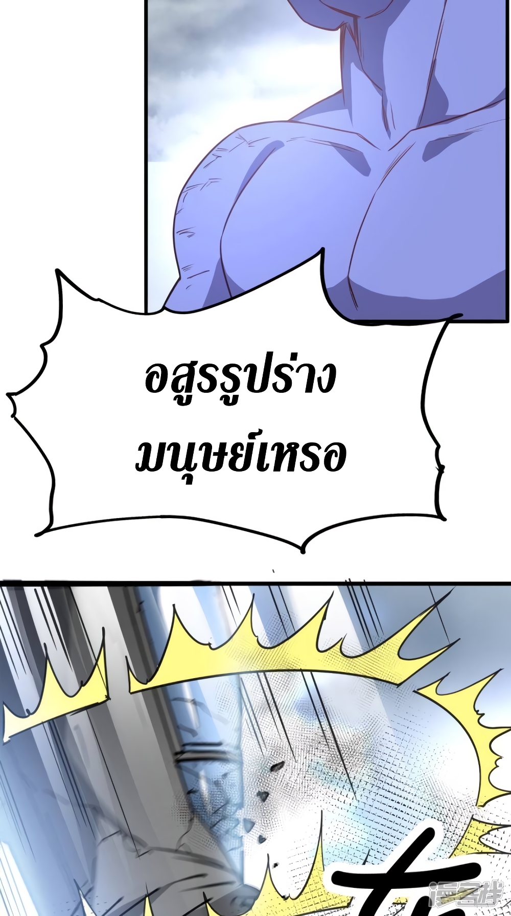Super Wechat ตอนที่ 167 (30)