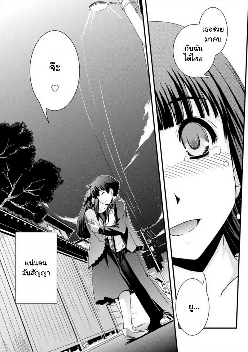 Kyoukai no Nai Sekai 22.1 12
