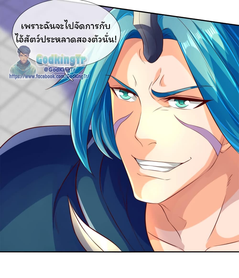 Eternal god King ตอนที่ 237 (6)