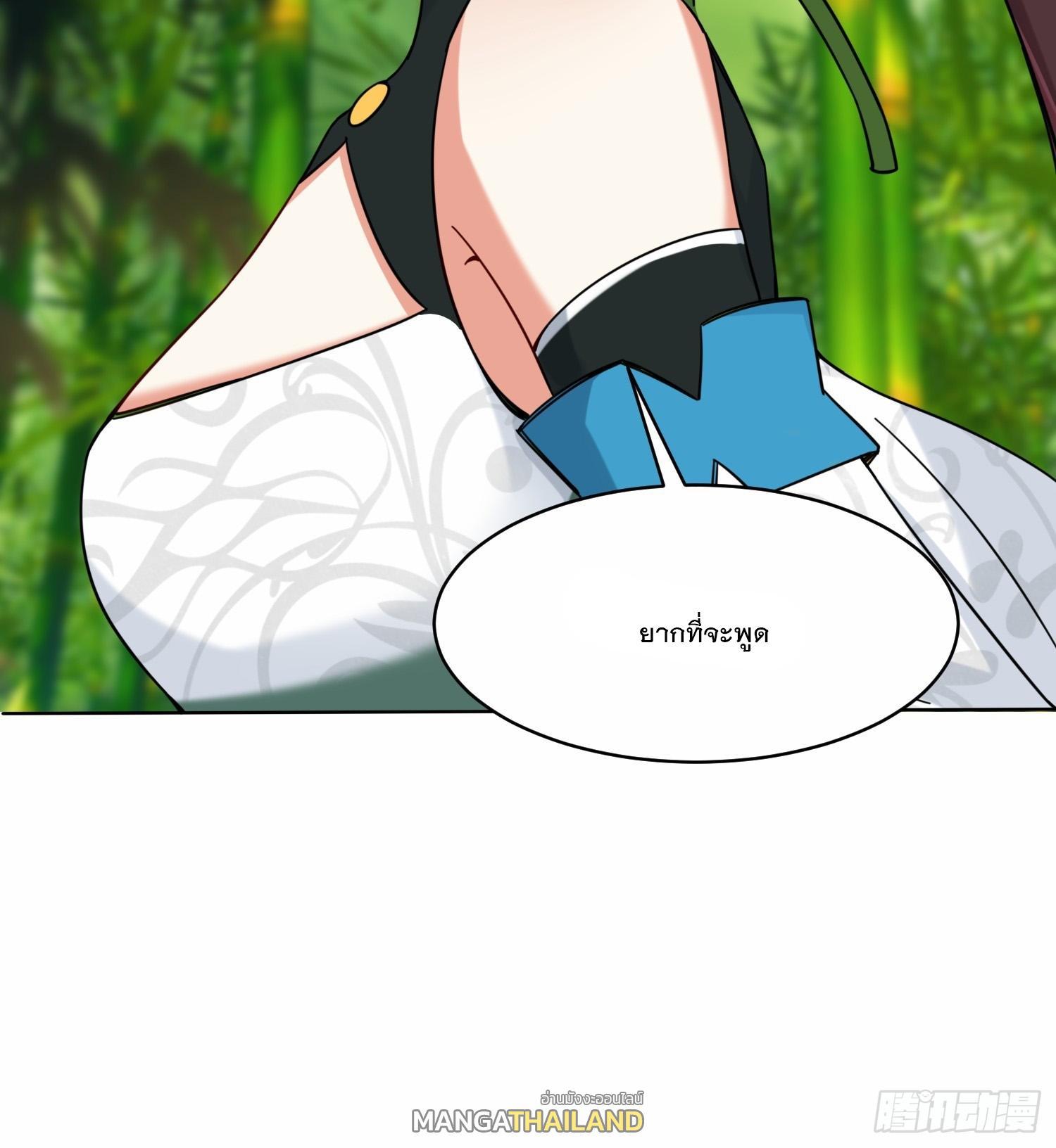 Endless Devourer ตอนที่ 67 (50)