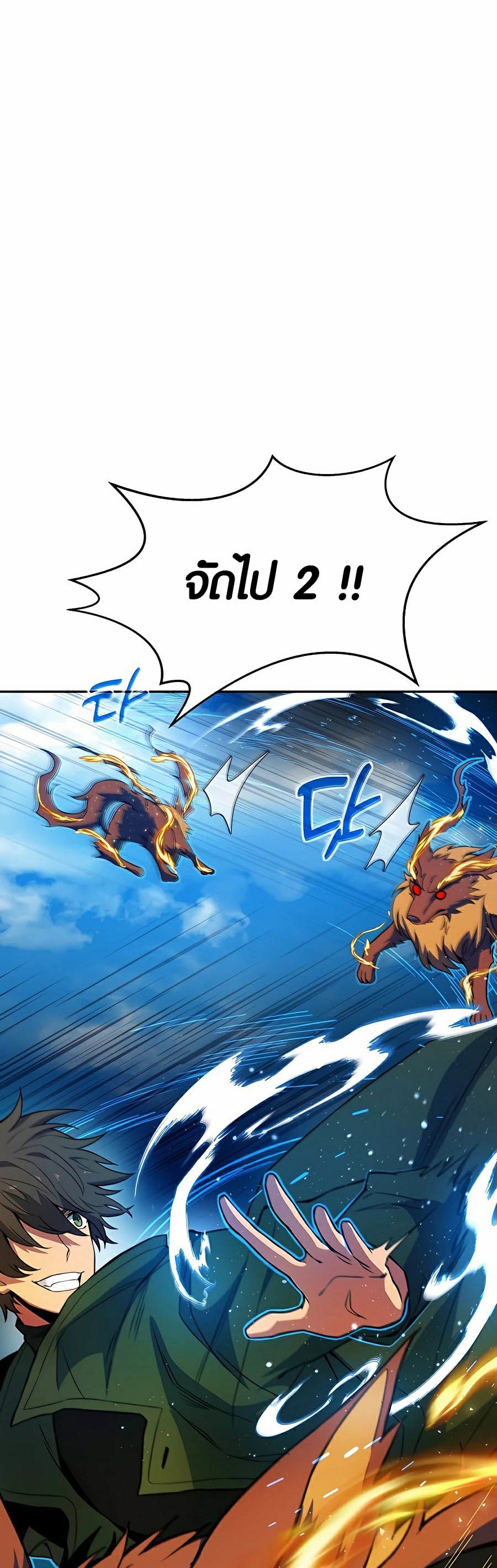 The Part Time Land of the Gods 37 11
