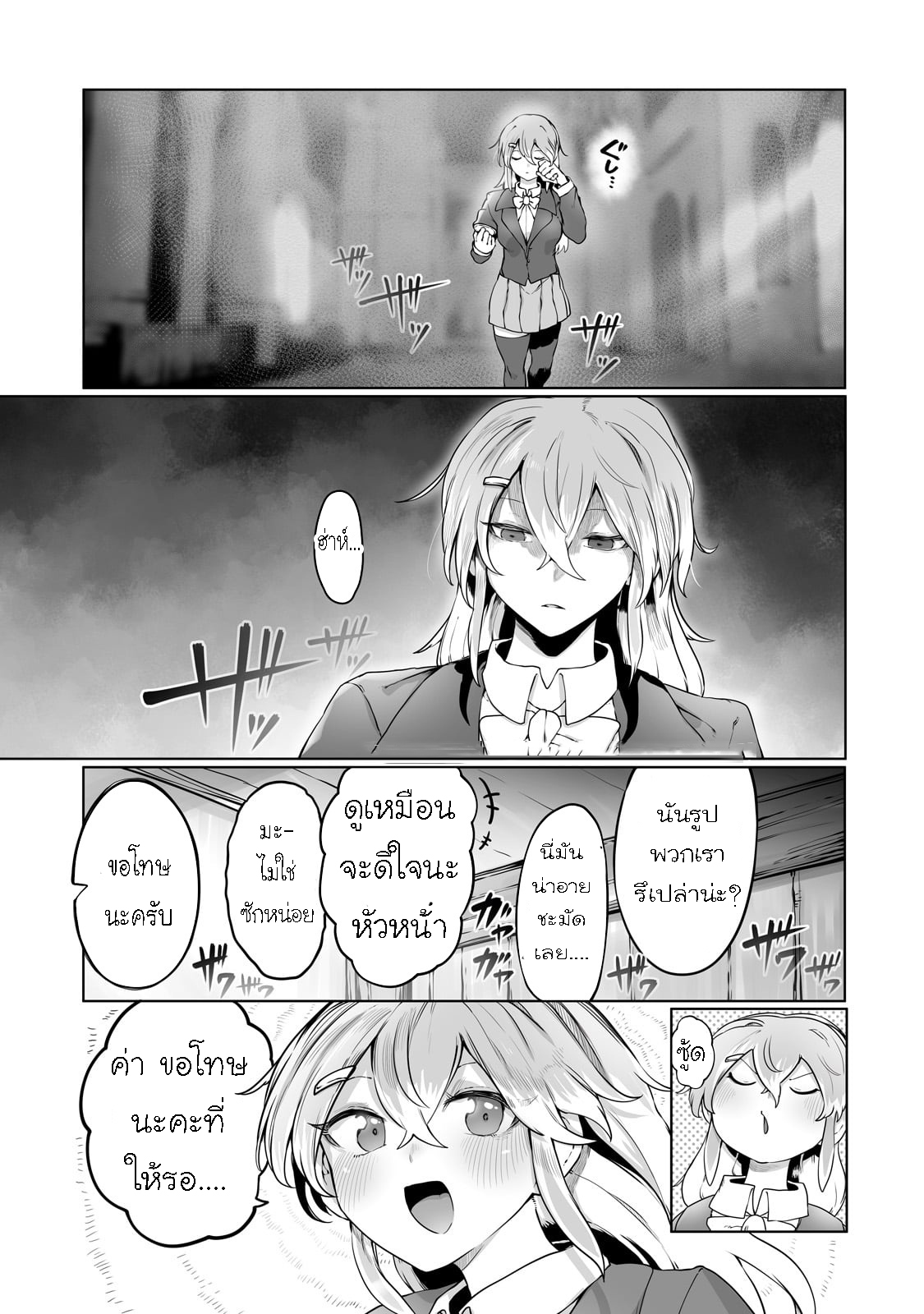 The Useless Tamer Will Turn 32 18